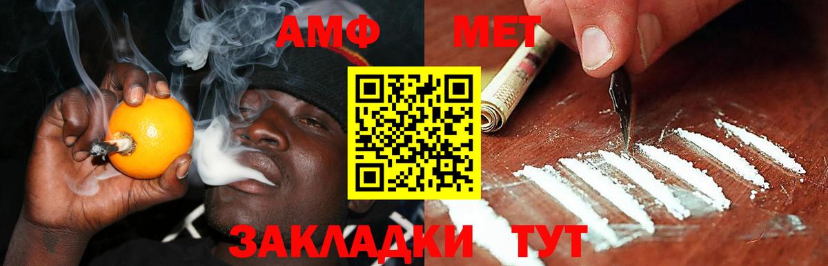 Альметьевск  Amphetamine Розовый  АМФ  darknet официальный сайт  Вход с VPN 