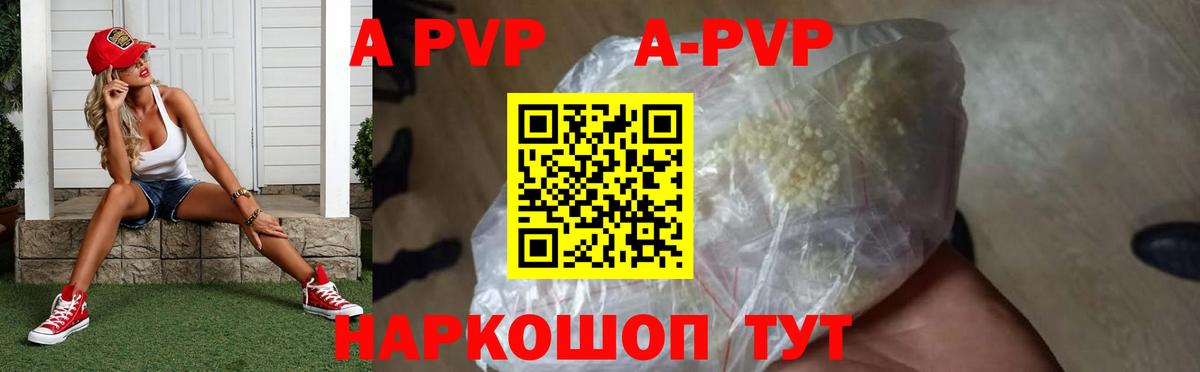 Альметьевск  Alpha PVP крисы CK  А ПВП СК КРИС  APVP  Вход с VPN 