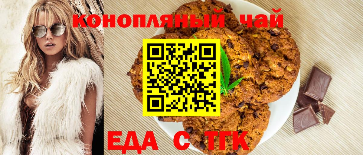 Альметьевск  Canna-Cookies конопля  Вход с VPN 