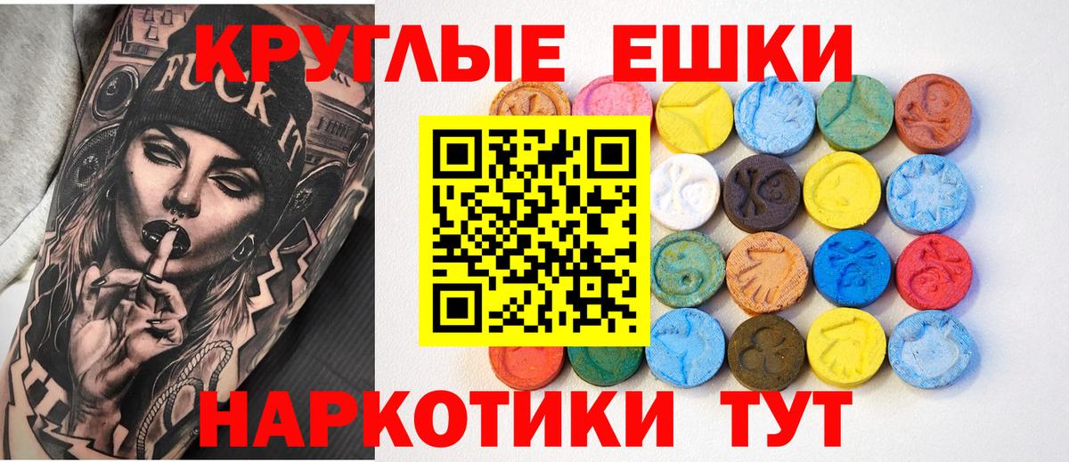 Альметьевск  Ecstasy таблы  Вход с VPN  Экстази  Экстази XTC 