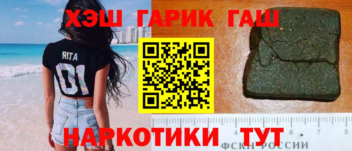 ГАШ гашик Альметьевск