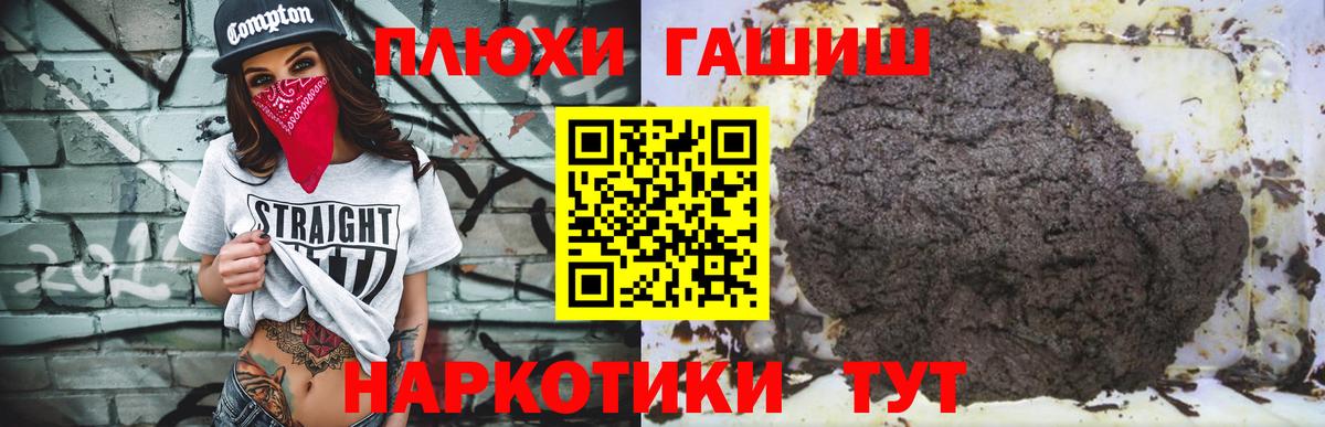 Гашиш хэш  ГАШ  даркнет сайт  Вход с VPN  Гашиш убойный  Альметьевск 
