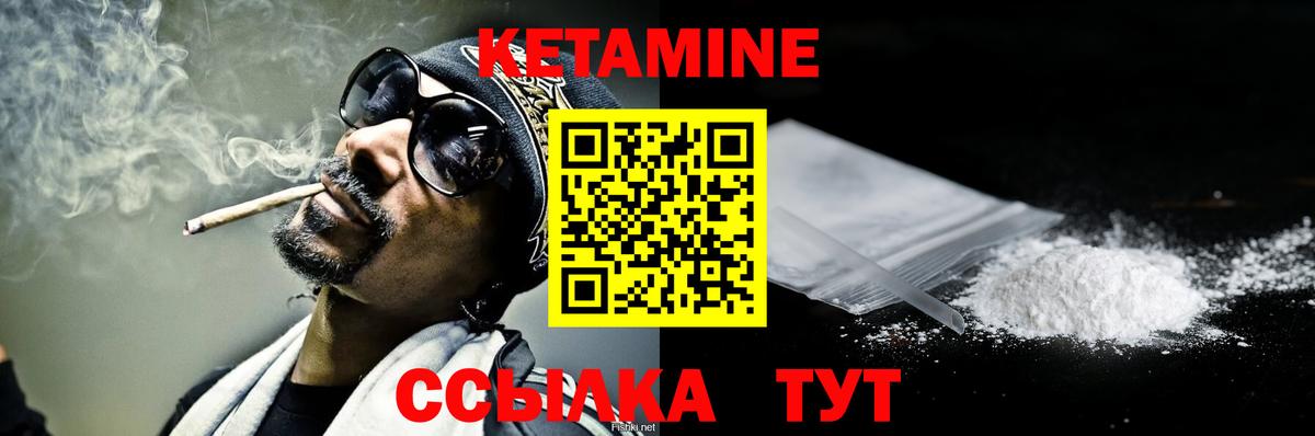 Альметьевск  КЕТАМИН ketamine  Вход с VPN 