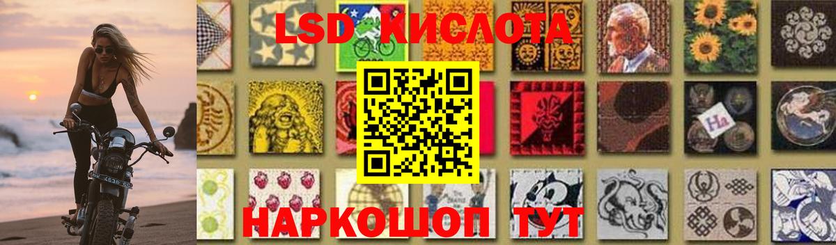 Лсд 25 экстази кислота Альметьевск