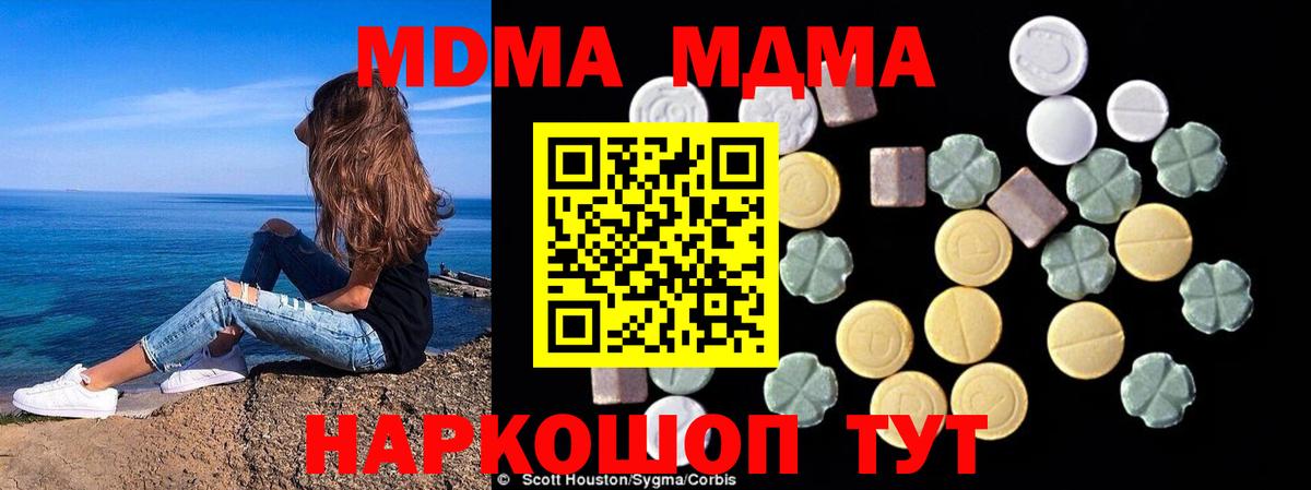 MDMA Molly Альметьевск
