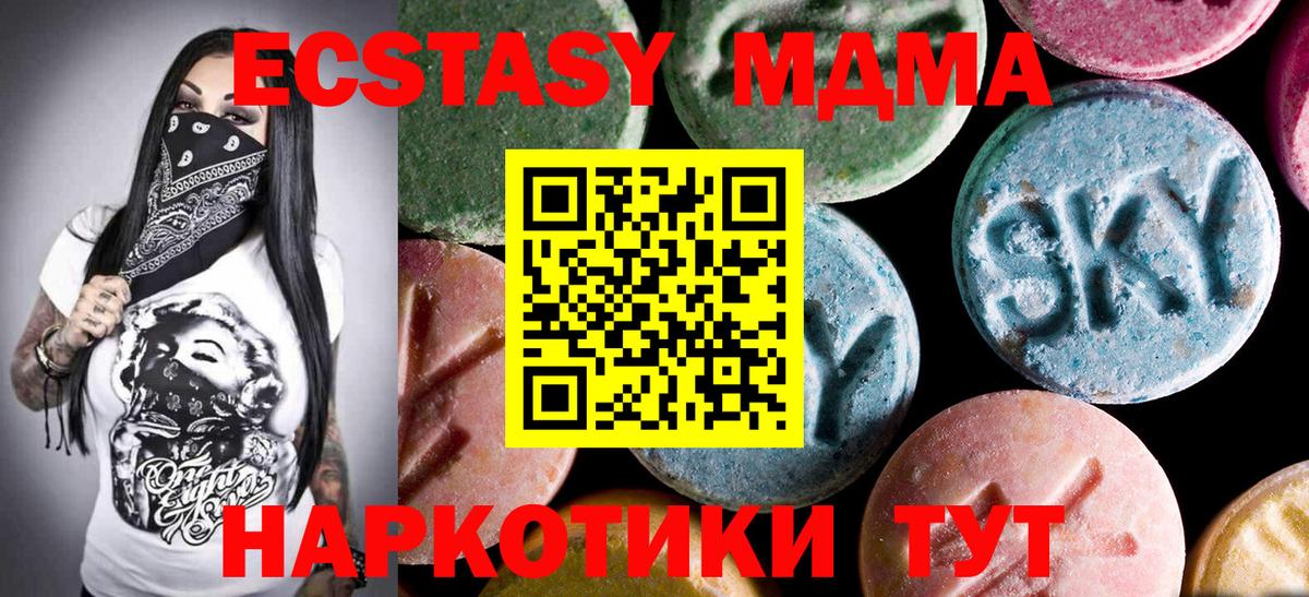 Альметьевск  MDMA кристаллы  Вход с VPN  МДМА crystal 