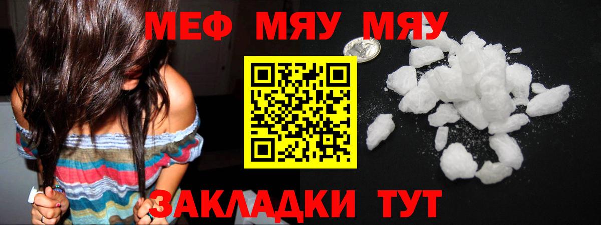 Меф мука Альметьевск