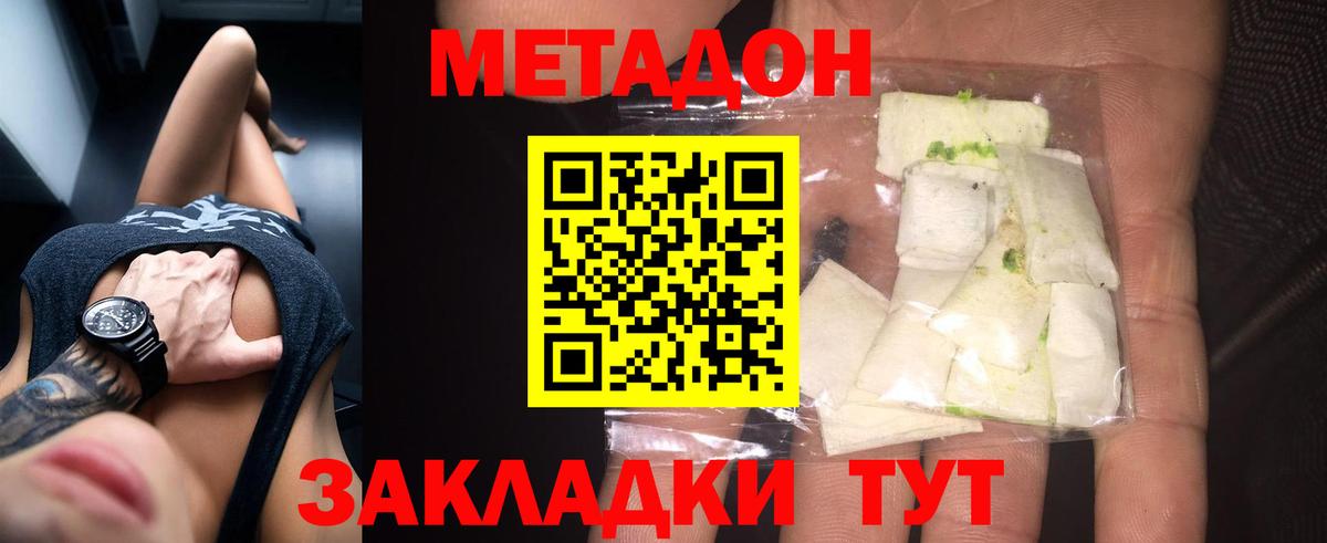 Альметьевск  МЕТАДОН methadone  Вход с VPN 
