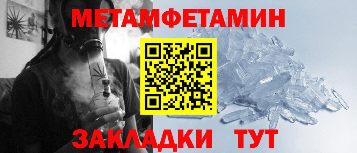 Альметьевск  Первитин винт  Вход с VPN  Первитин винт 