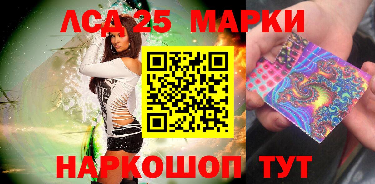 Марки 25I-NBOMe  Марки NBOMe 1,5мг  Вход с VPN  Альметьевск 