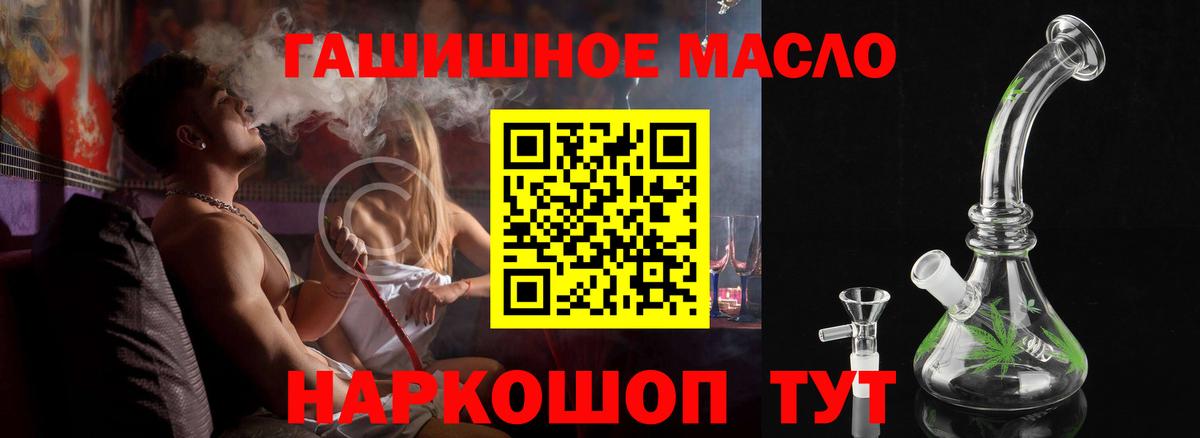 ТГК THC oil  Дистиллят ТГК вейп с тгк  Вход с VPN  Альметьевск 