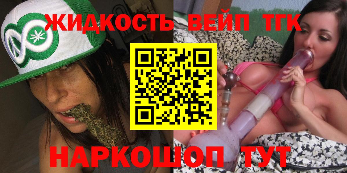 ТГК вейп Альметьевск
