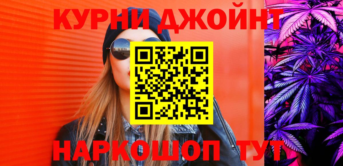Канабис AK-47 Альметьевск